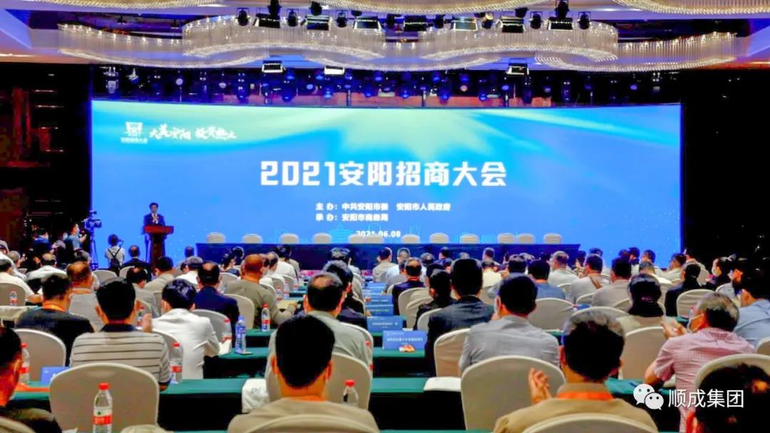 凯发K8官网集团可再生能源项目和可降解塑料项目在安阳招商大会上乐成签约