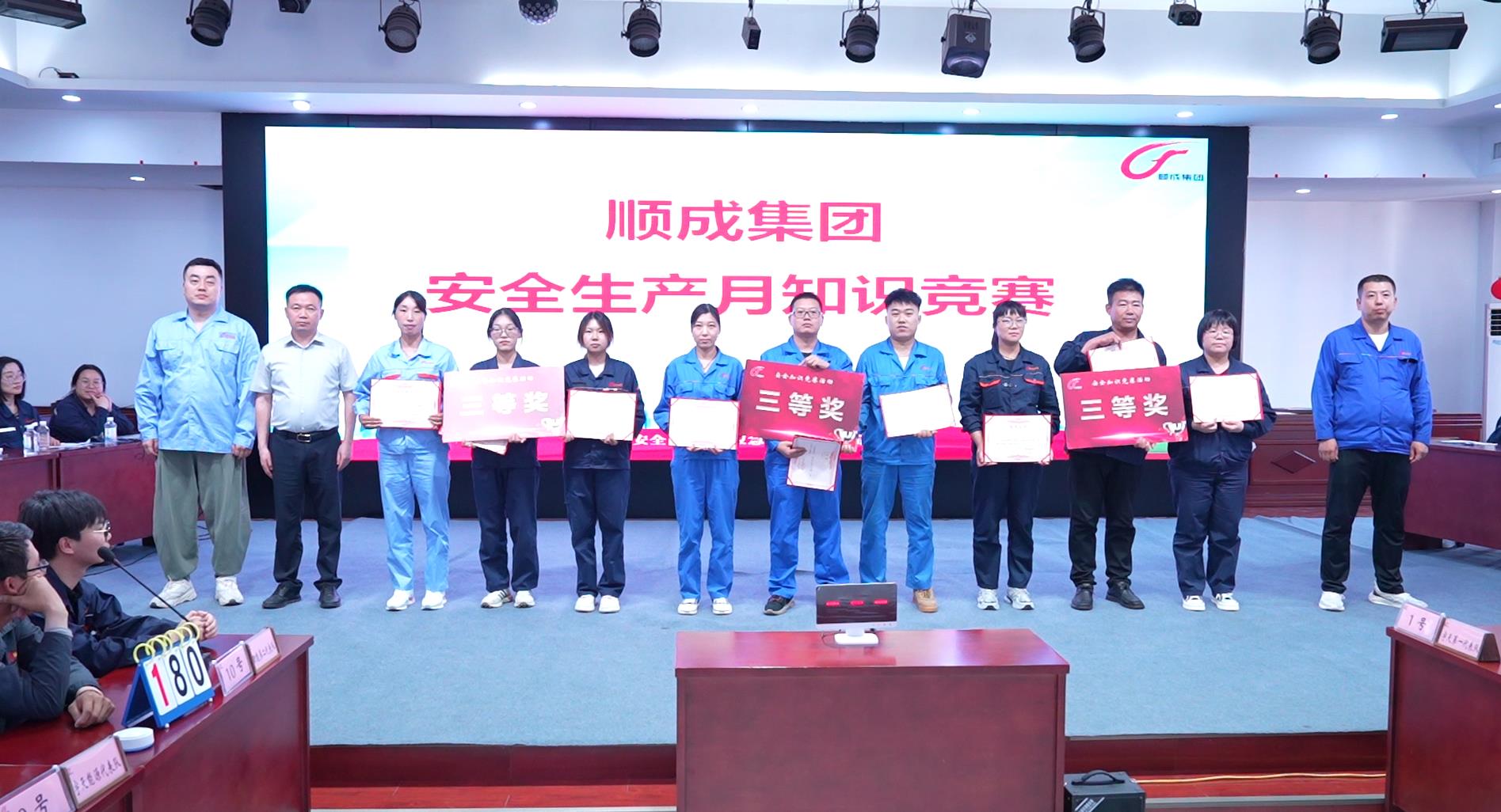 以赛促学、、以学促用！！河南凯发K8官网集团举行清静知识竞赛