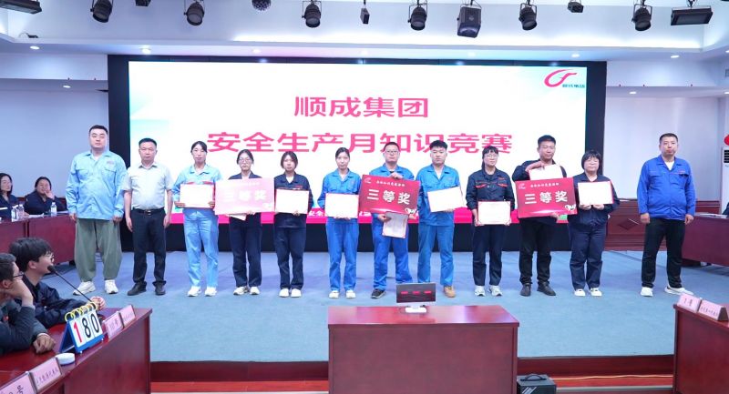 以赛促学、、、以学促用！！河南凯发K8官网集团举行清静知识竞赛